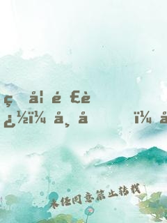 狂妃難追：帝君，別跑！